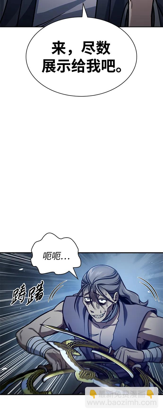 [第55话] 不得擅自了结性命2