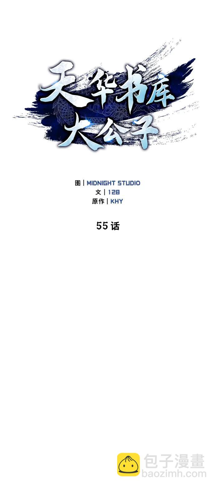 [第55话] 不得擅自了结性命32