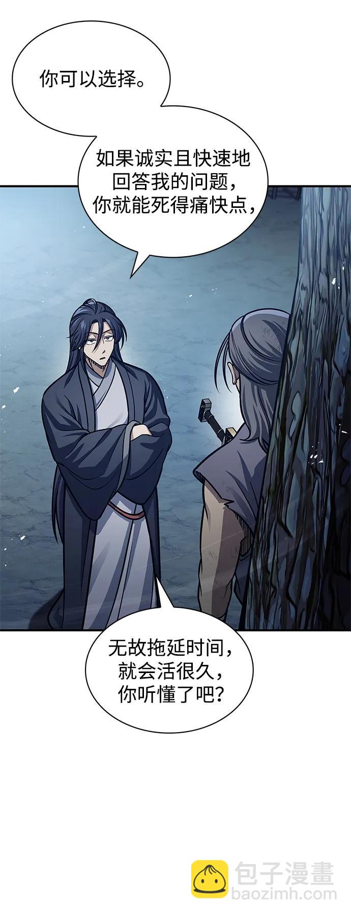 [第55话] 不得擅自了结性命42