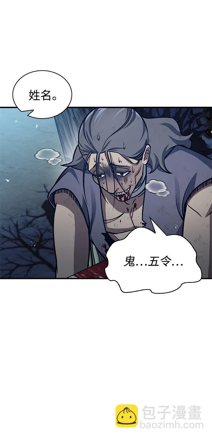 [第55话] 不得擅自了结性命43