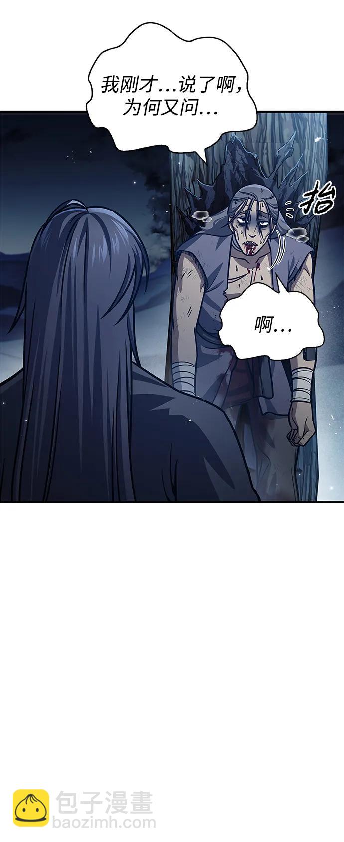 [第55话] 不得擅自了结性命45