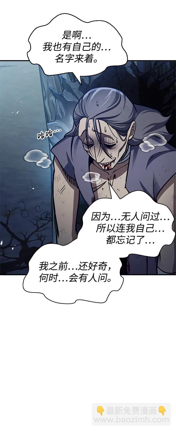 [第55话] 不得擅自了结性命46