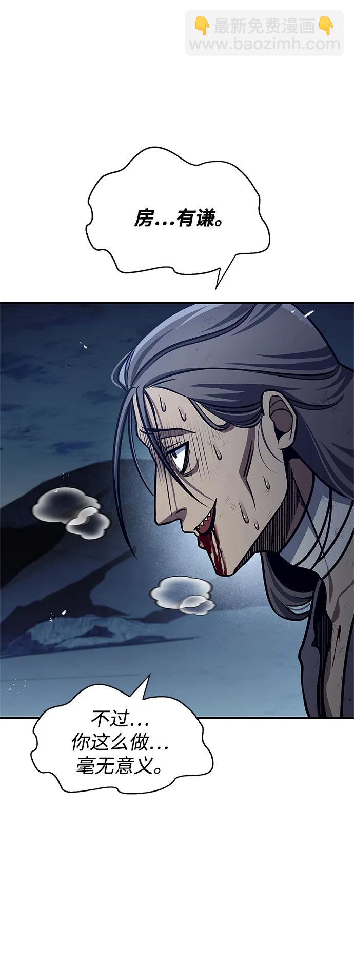 [第55话] 不得擅自了结性命51