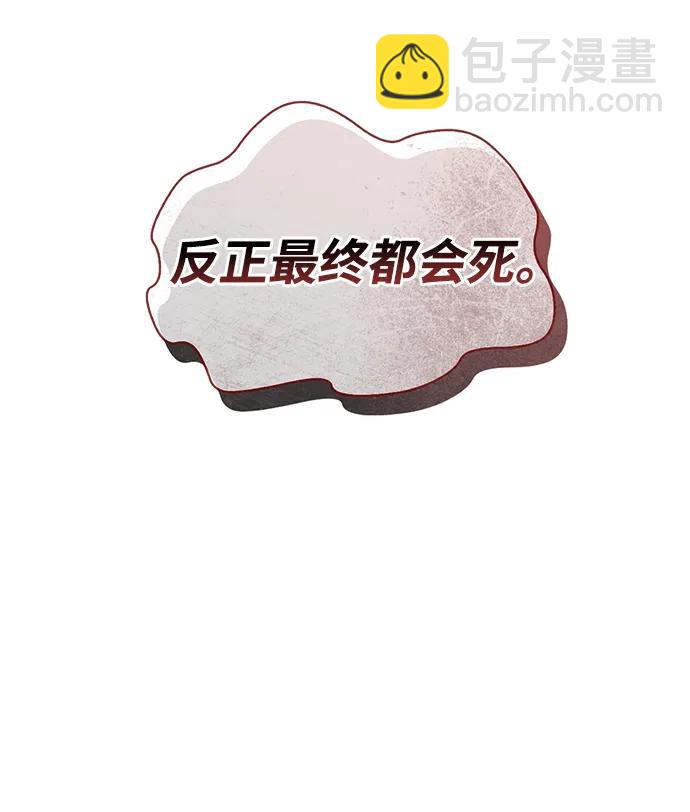 [第55话] 不得擅自了结性命52
