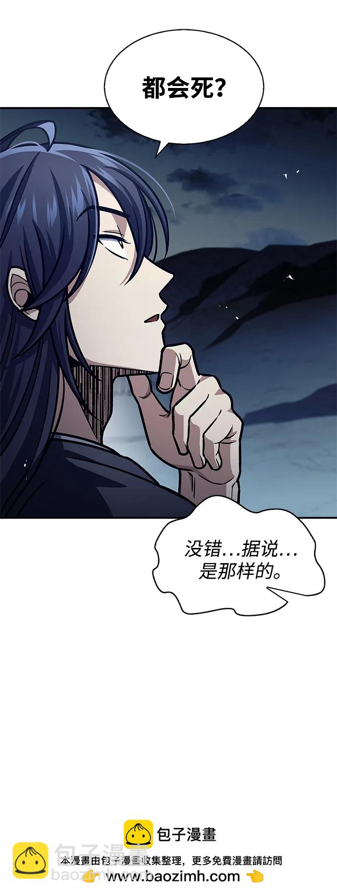 [第55话] 不得擅自了结性命53