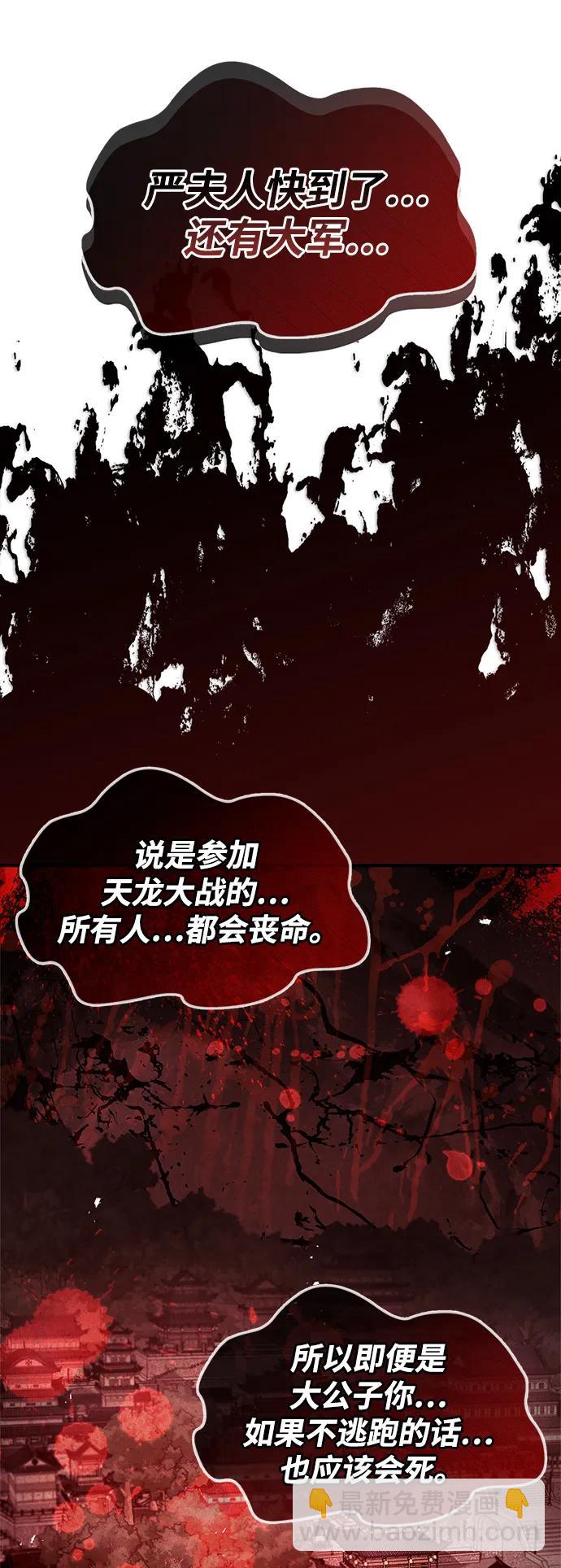 [第55话] 不得擅自了结性命54
