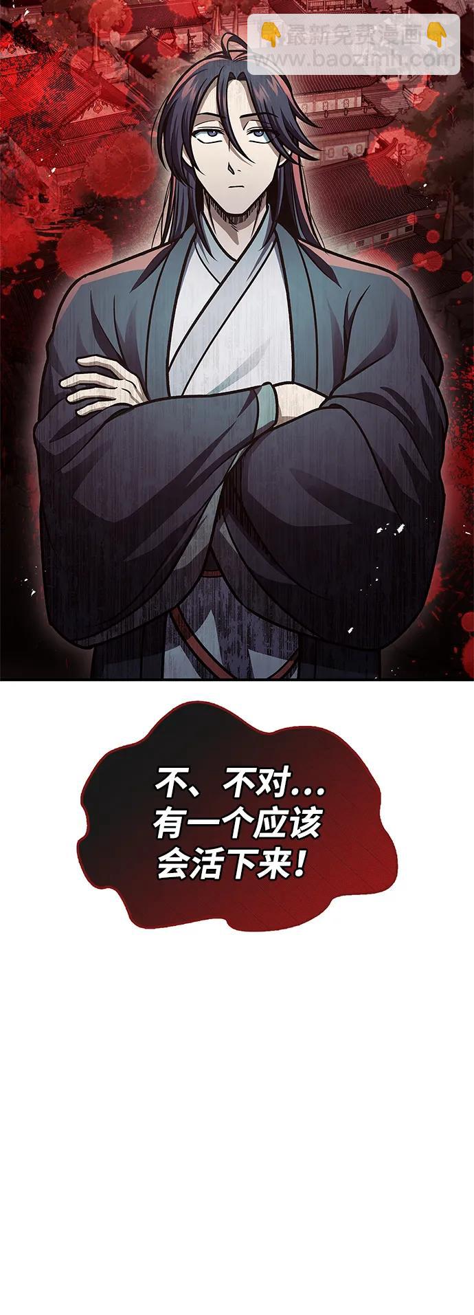 [第55话] 不得擅自了结性命55