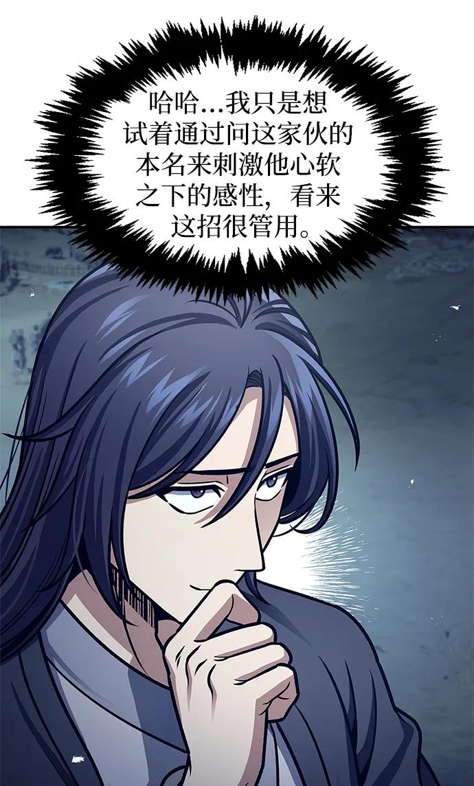 [第55话] 不得擅自了结性命57
