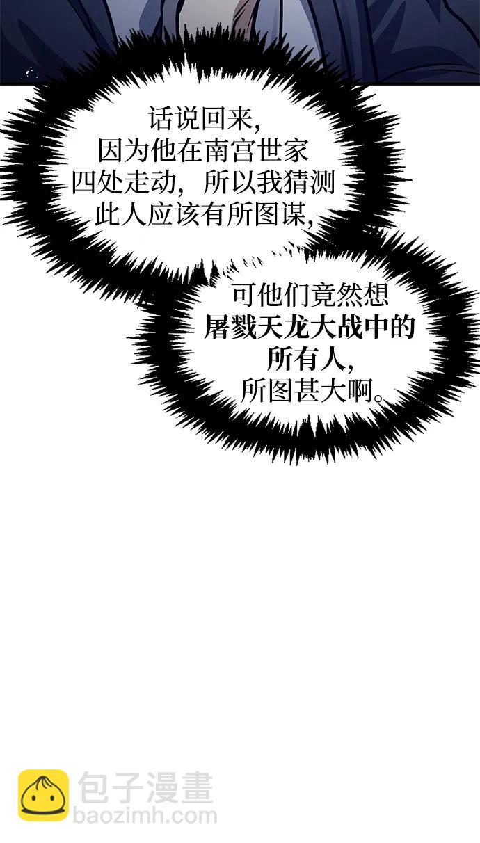 [第55话] 不得擅自了结性命58