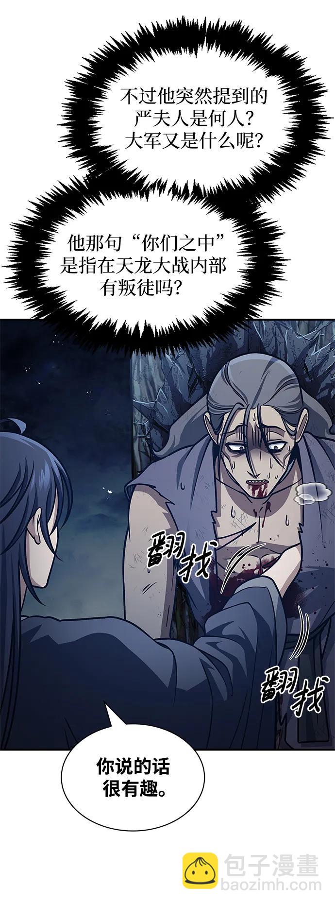 [第55话] 不得擅自了结性命59