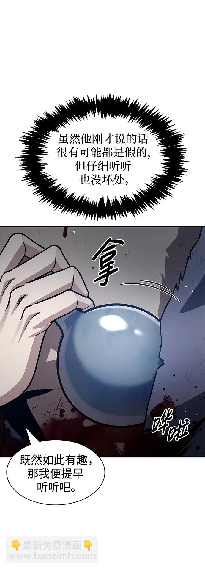 [第55话] 不得擅自了结性命60