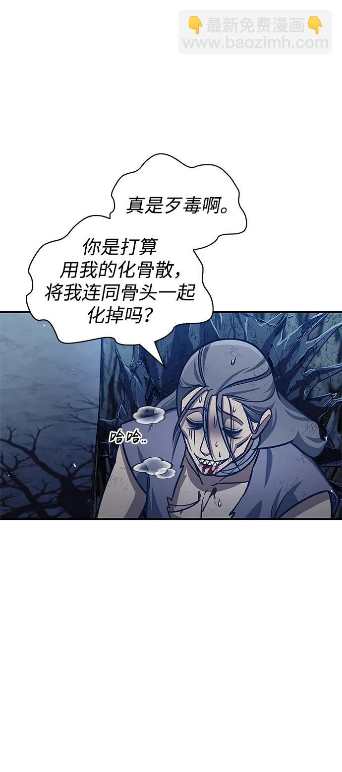 [第55话] 不得擅自了结性命61