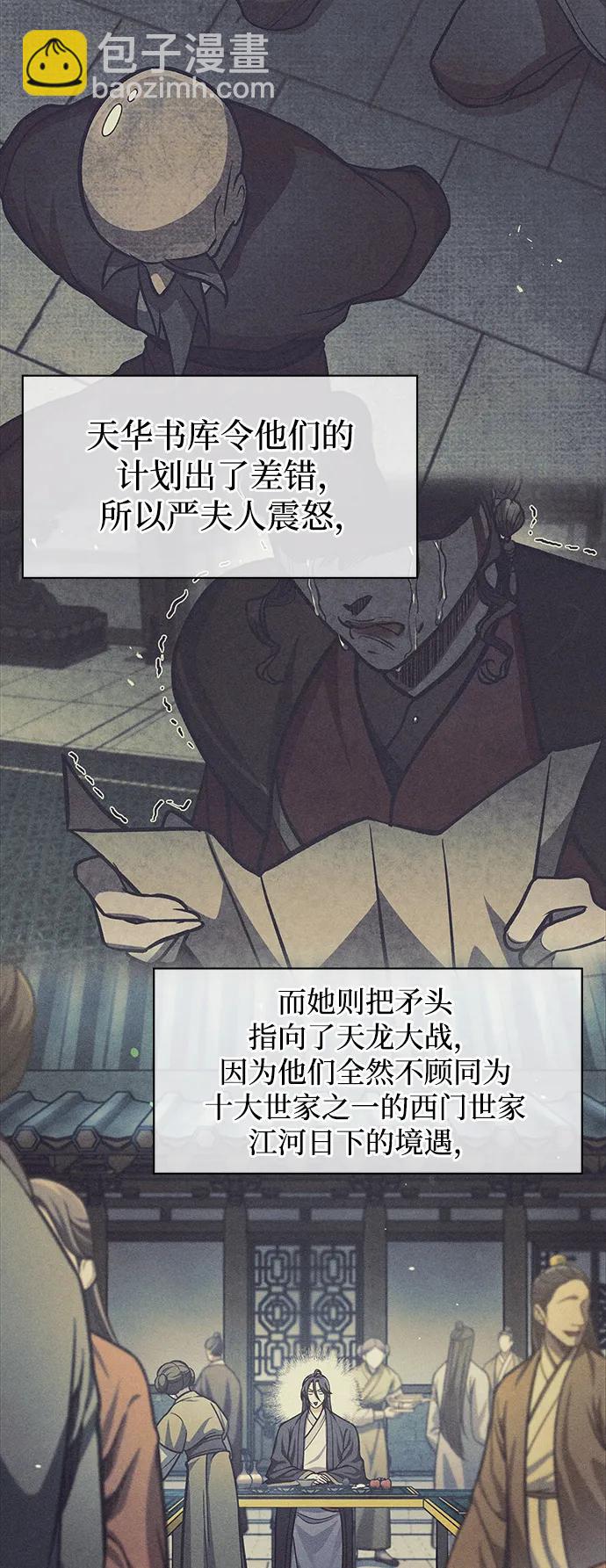 [第55话] 不得擅自了结性命72