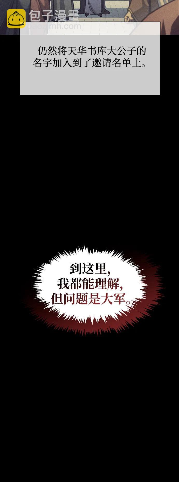 [第55话] 不得擅自了结性命73
