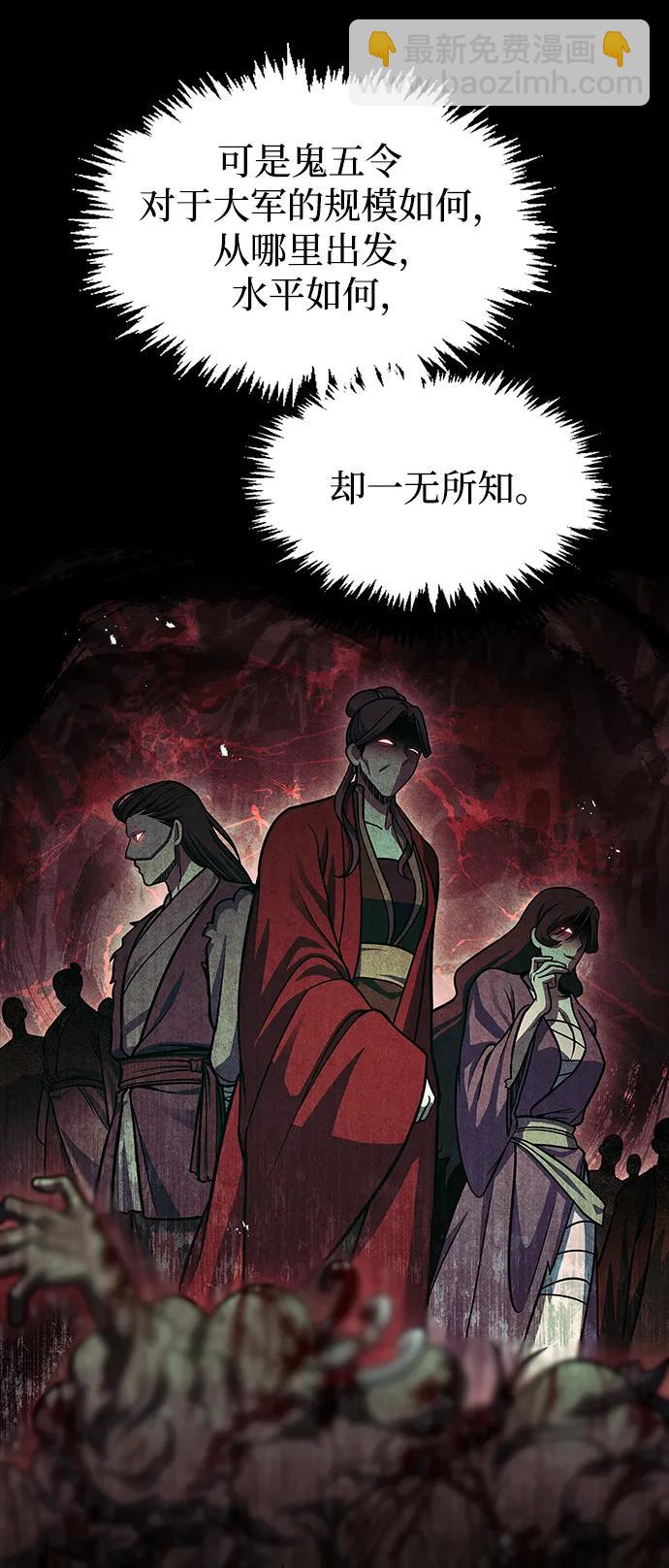 [第55话] 不得擅自了结性命74