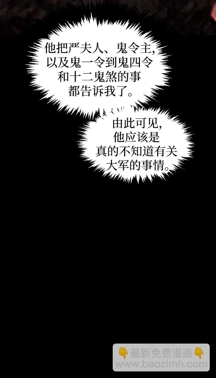 [第55话] 不得擅自了结性命75