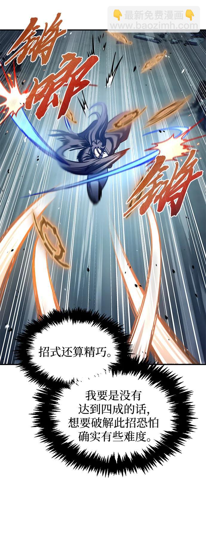 [第55话] 不得擅自了结性命8