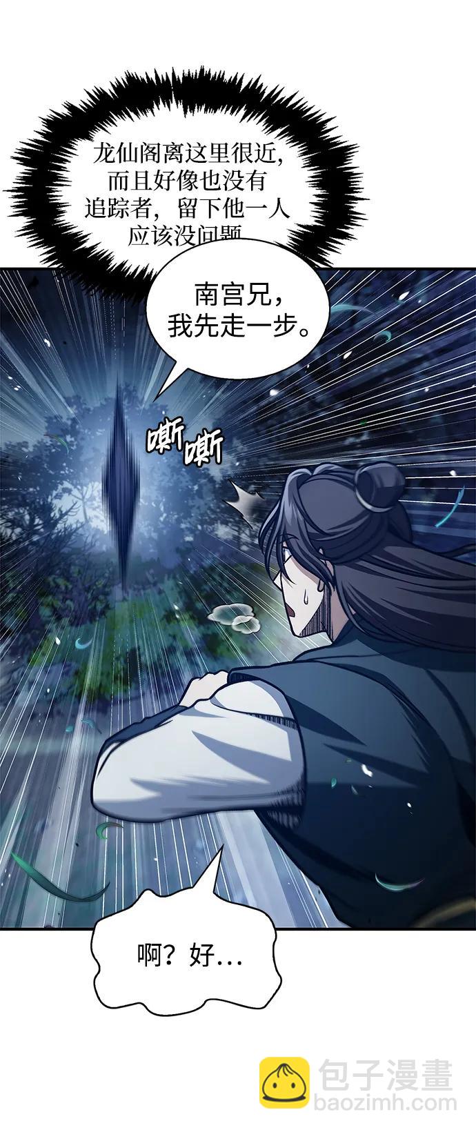 [第55话] 不得擅自了结性命81