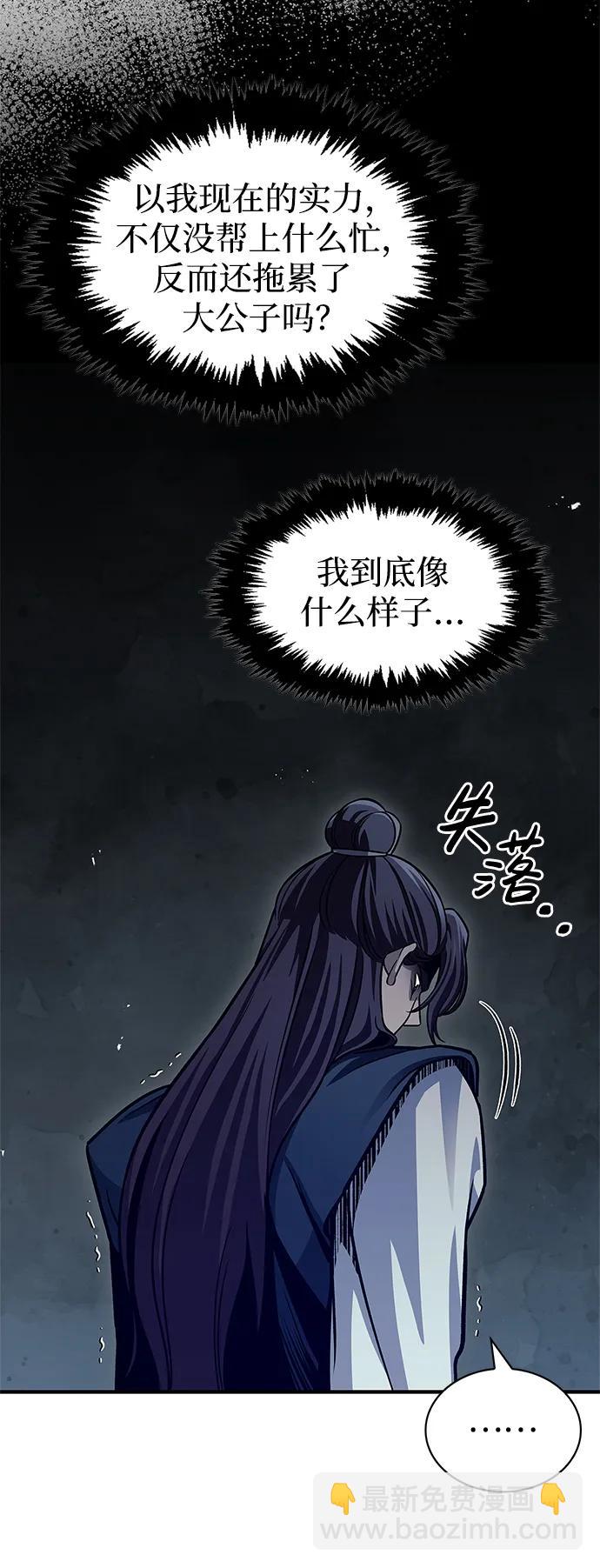 [第55话] 不得擅自了结性命84