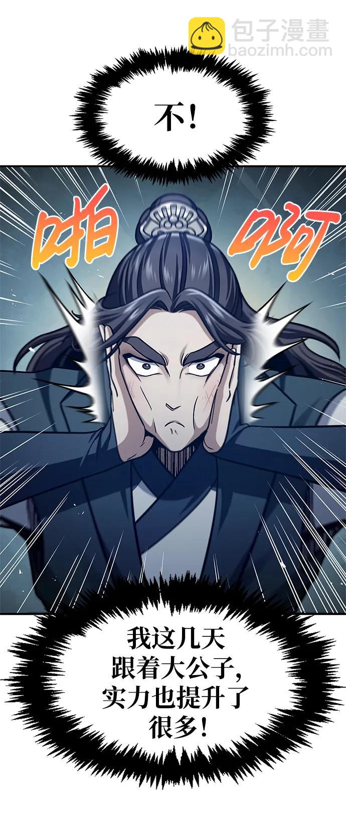 [第55话] 不得擅自了结性命86