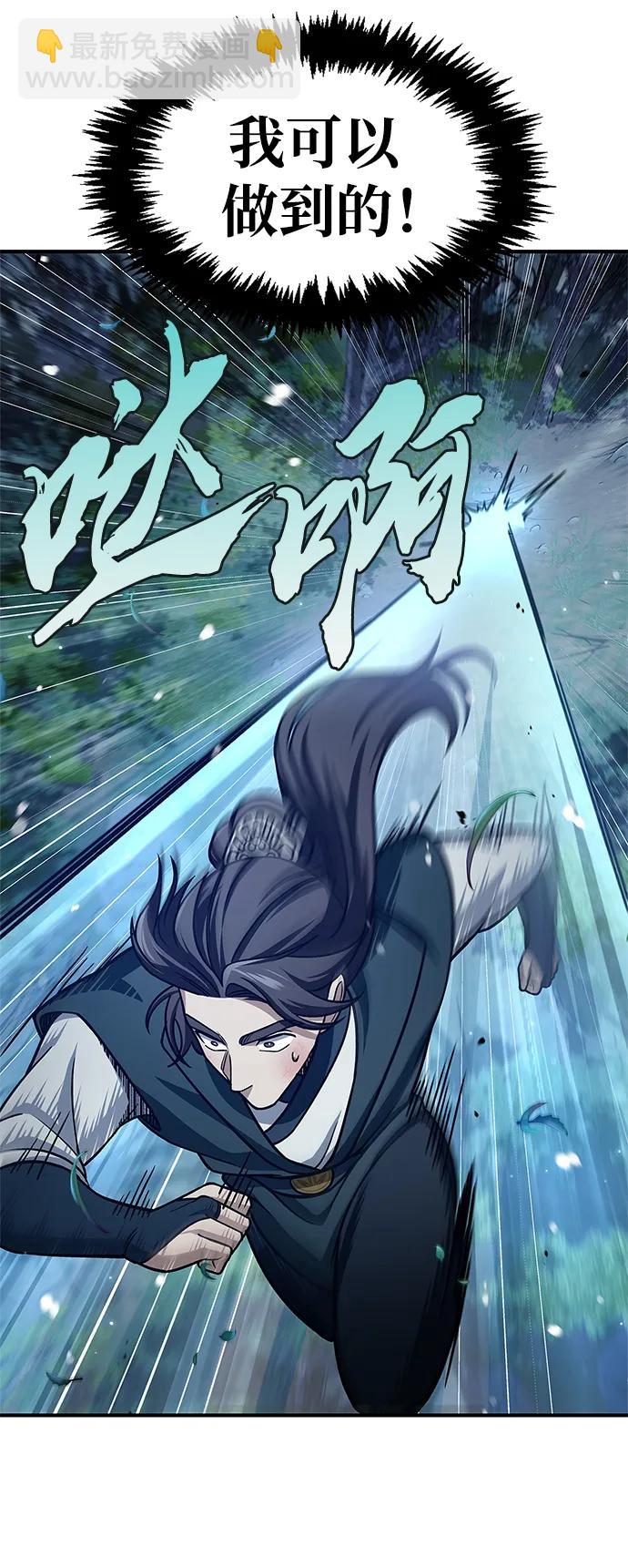 [第55话] 不得擅自了结性命88
