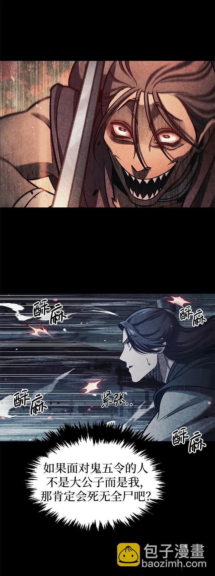 [第55话] 不得擅自了结性命94