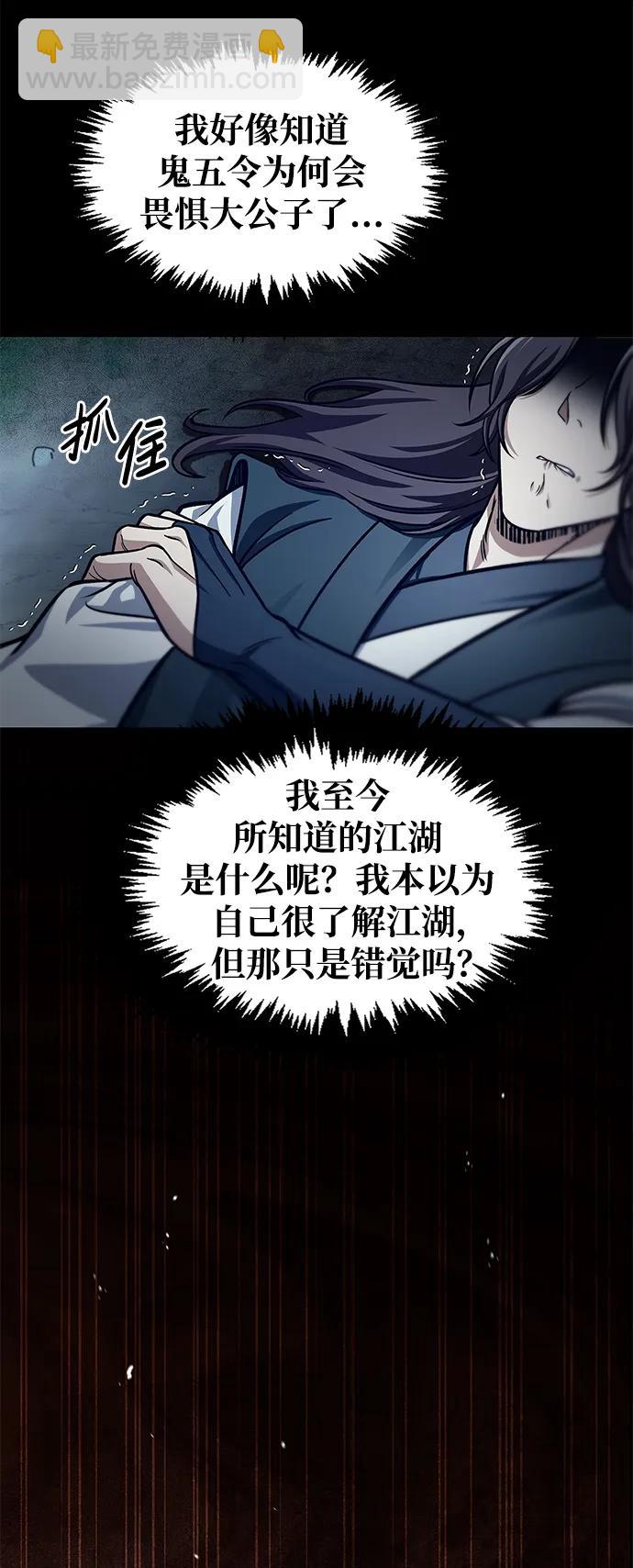 [第55话] 不得擅自了结性命98