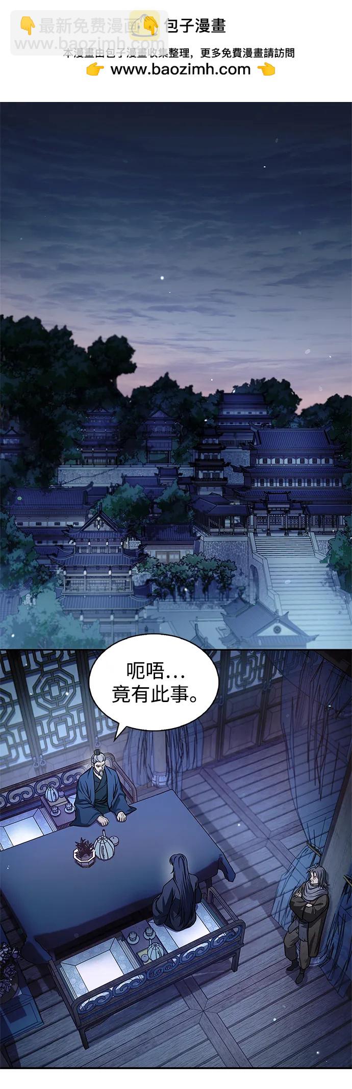 [第56话] 究竟发生了什么事1