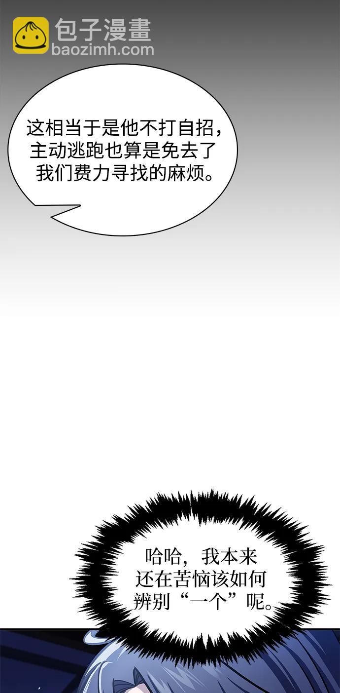 [第56话] 究竟发生了什么事11