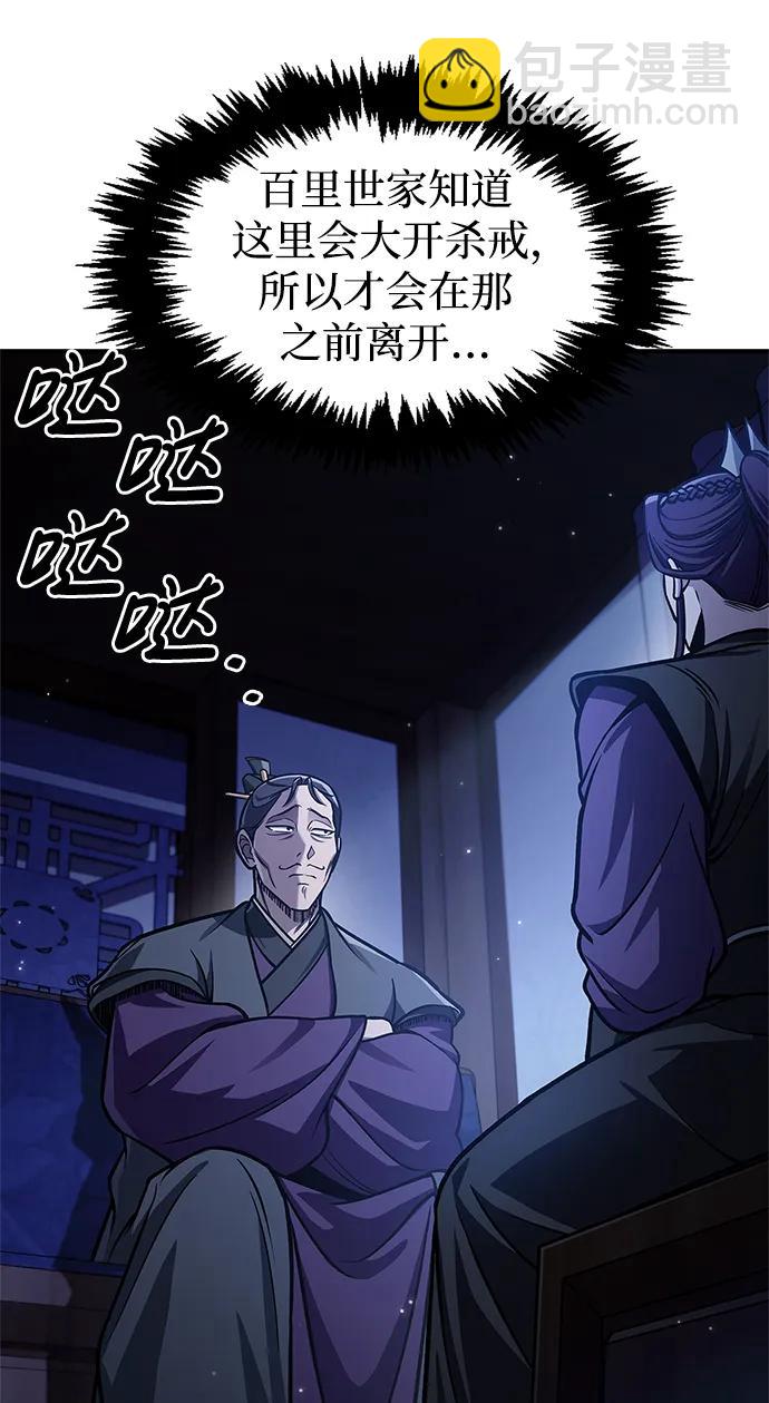 [第56话] 究竟发生了什么事13