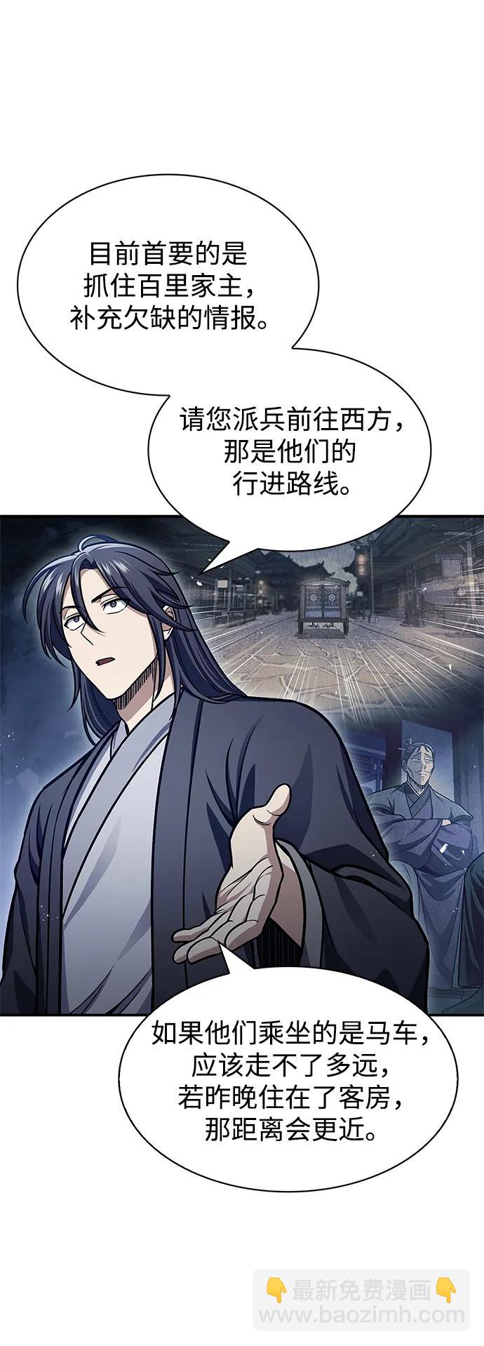 [第56话] 究竟发生了什么事16