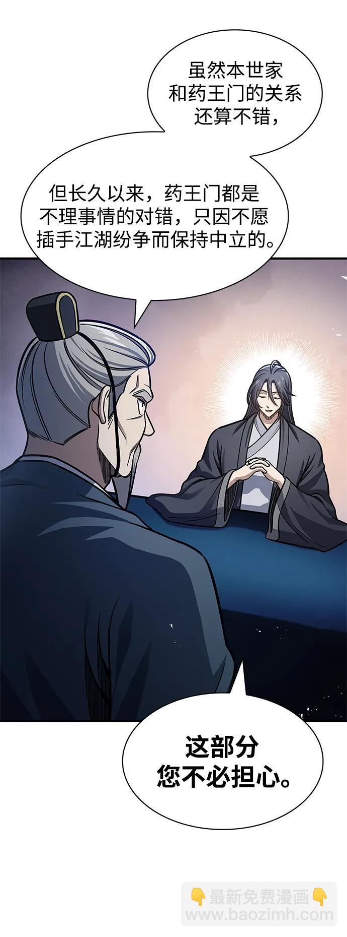 [第56话] 究竟发生了什么事20