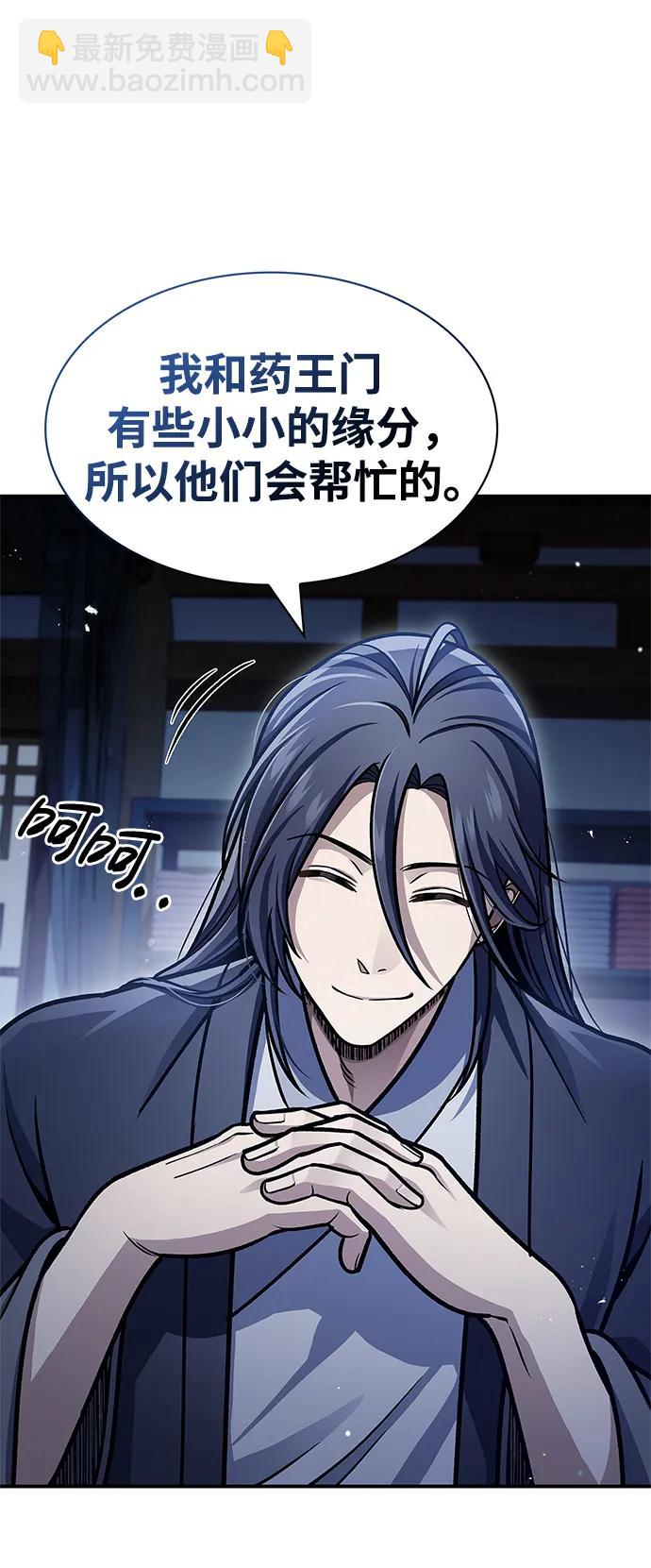 [第56话] 究竟发生了什么事21