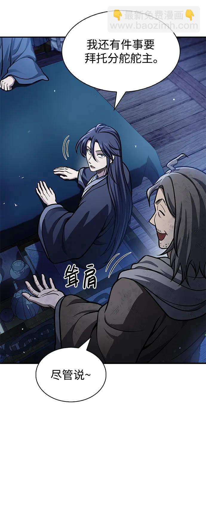 [第56话] 究竟发生了什么事23