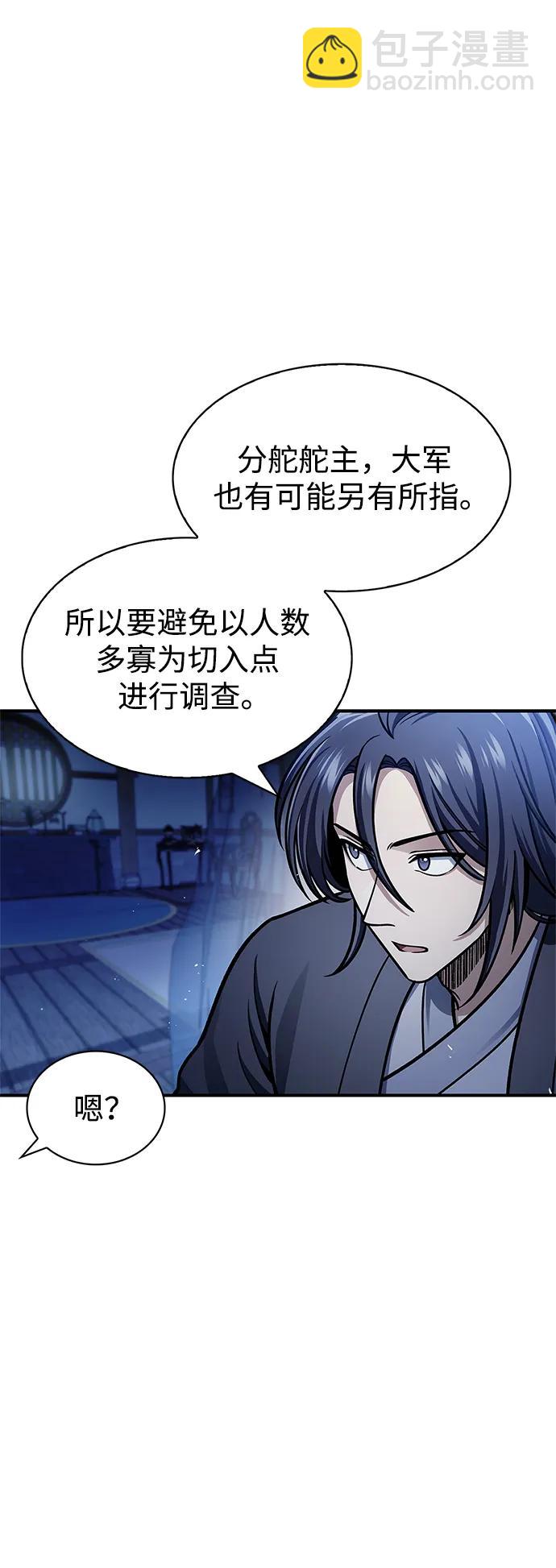 [第56话] 究竟发生了什么事25