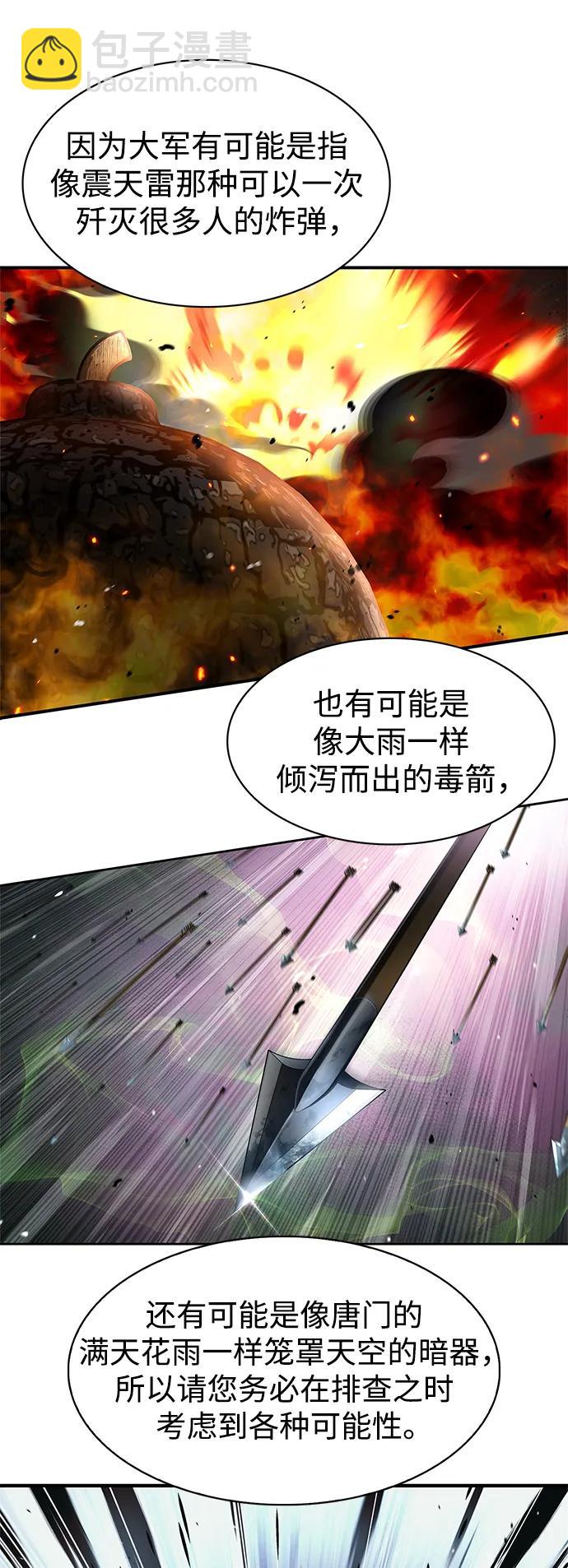 [第56话] 究竟发生了什么事26
