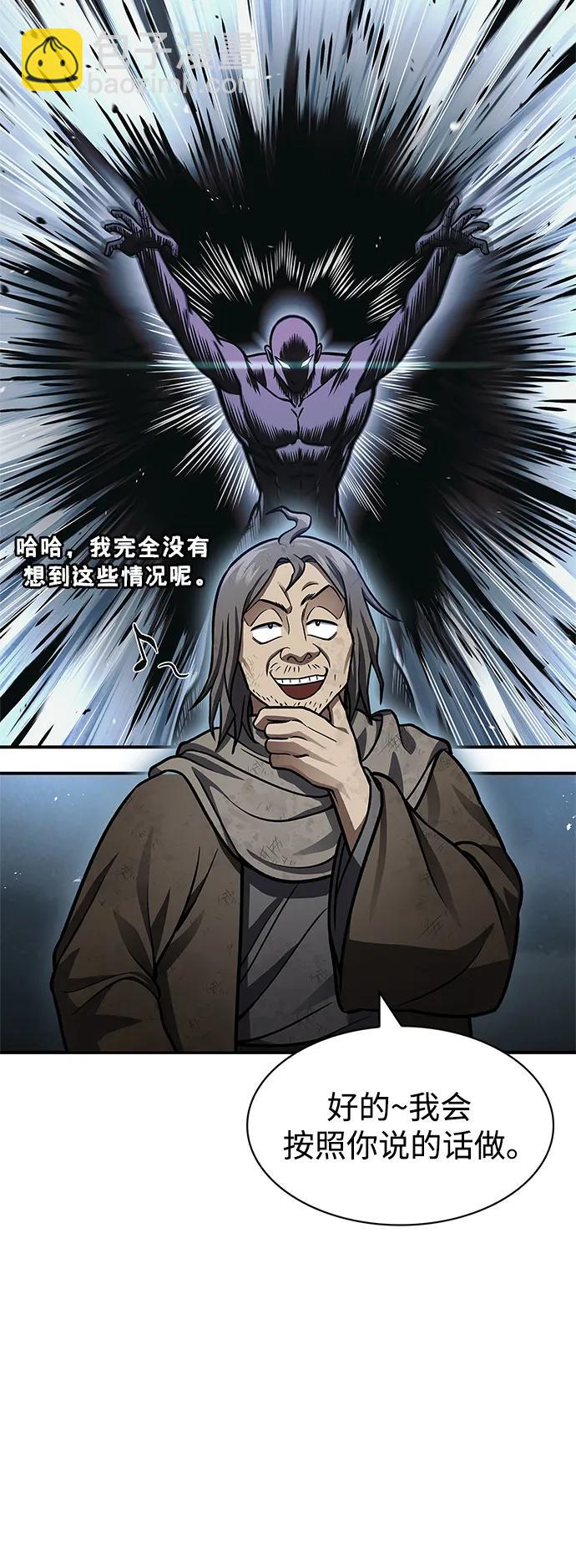 [第56话] 究竟发生了什么事27