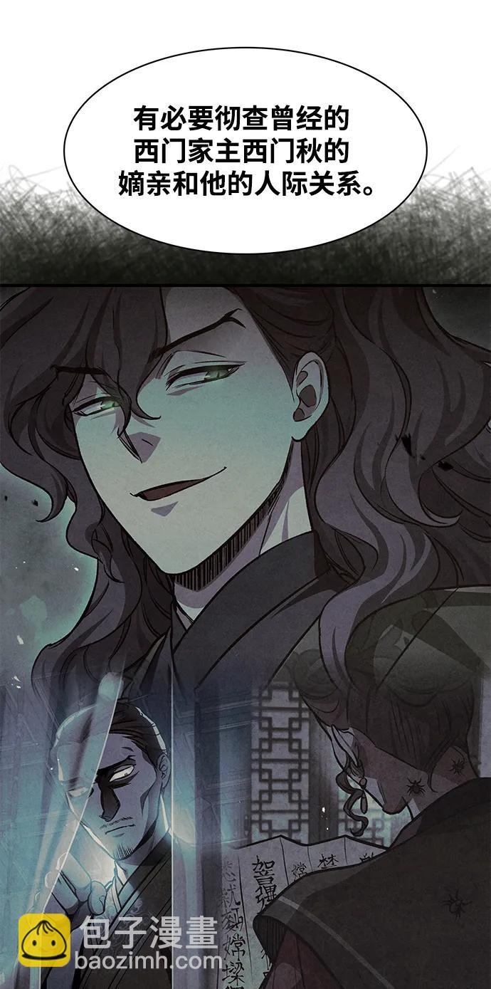 [第56话] 究竟发生了什么事29