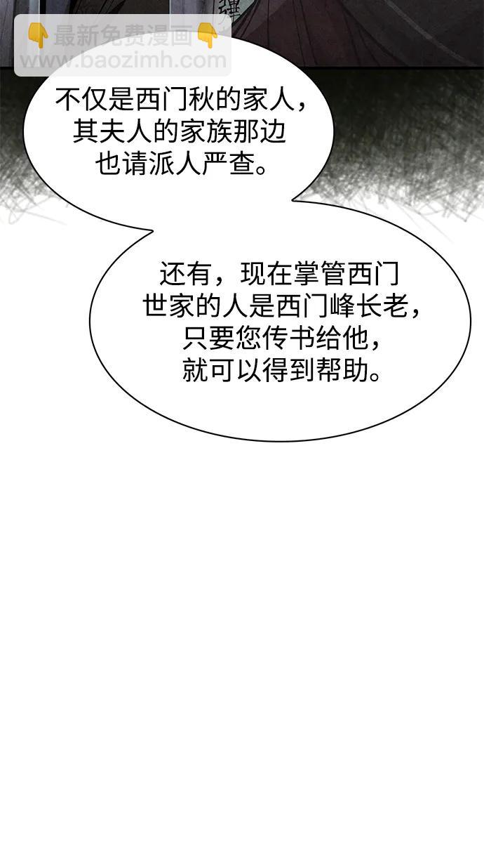[第56话] 究竟发生了什么事30