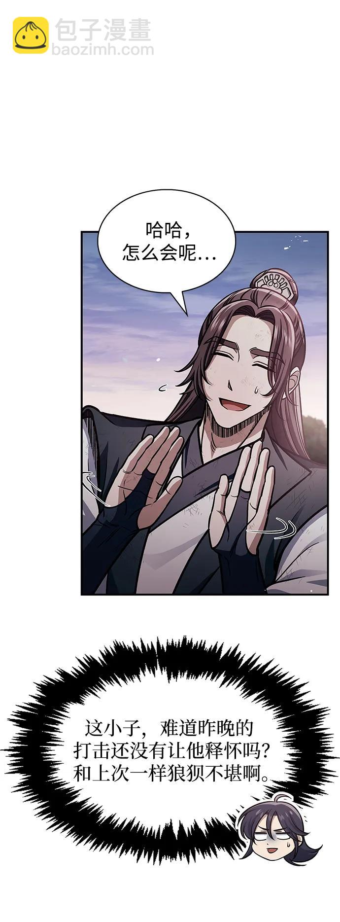 [第56话] 究竟发生了什么事47