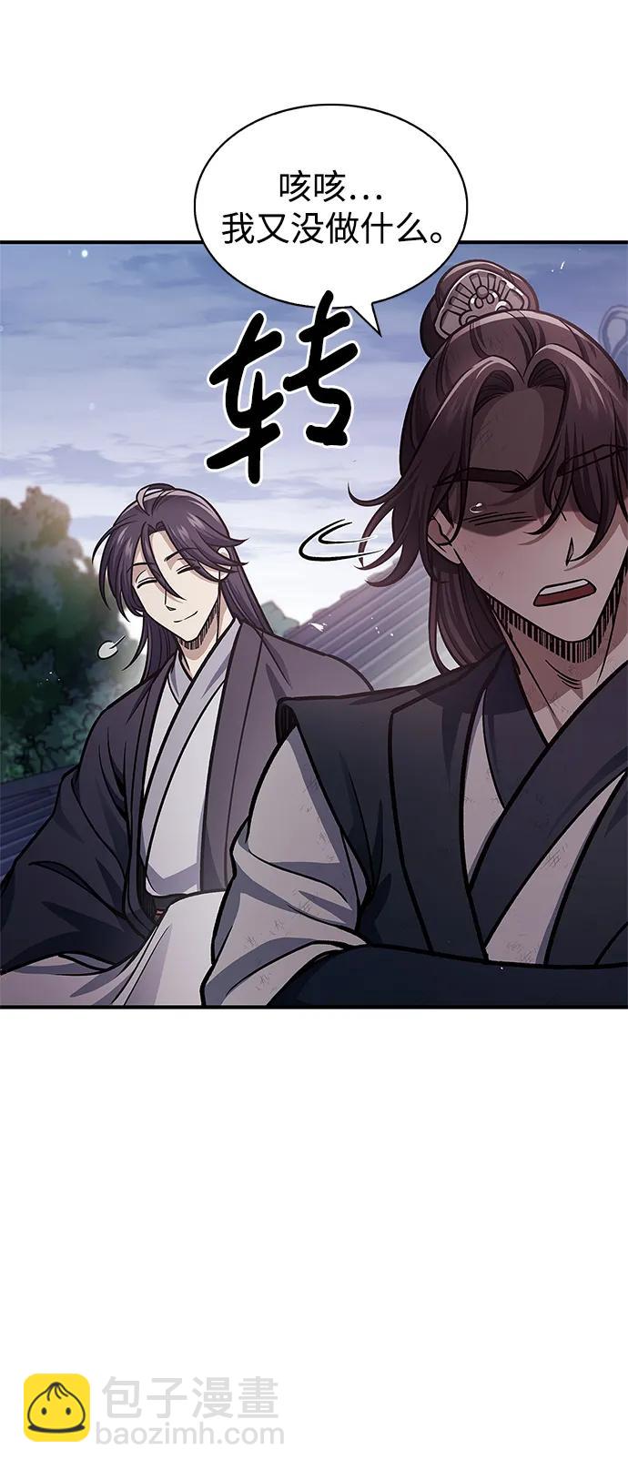 [第56话] 究竟发生了什么事55