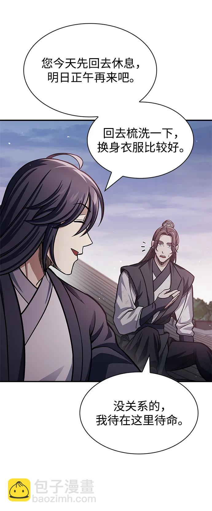 [第56话] 究竟发生了什么事56