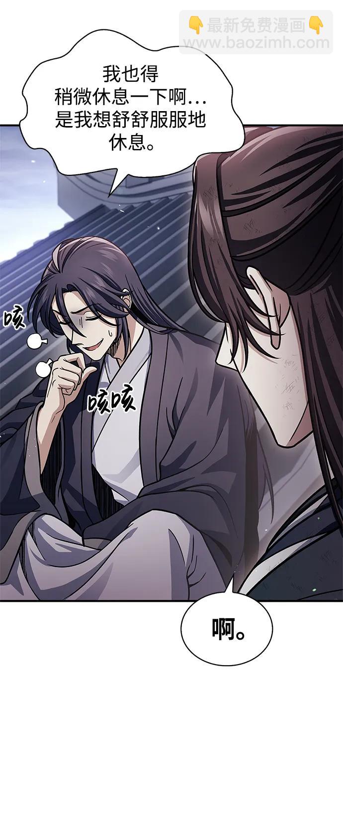 [第56话] 究竟发生了什么事58