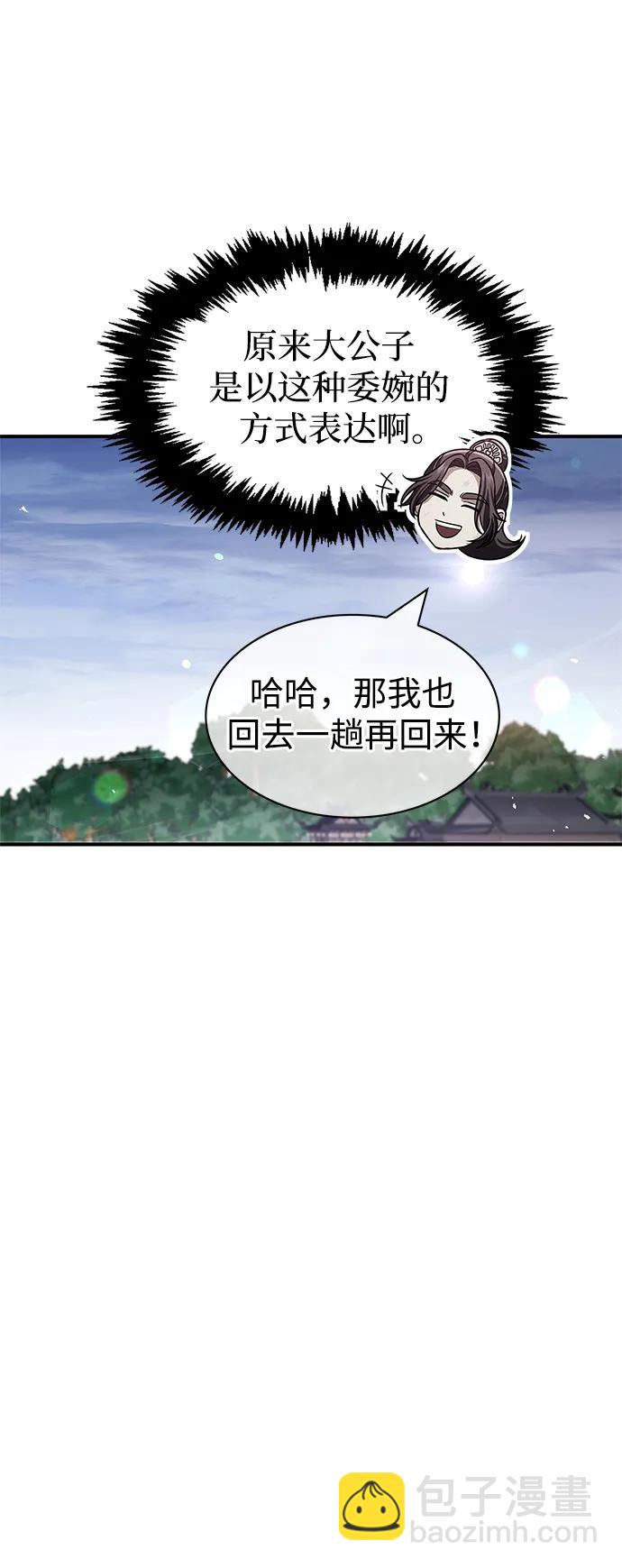 [第56话] 究竟发生了什么事59
