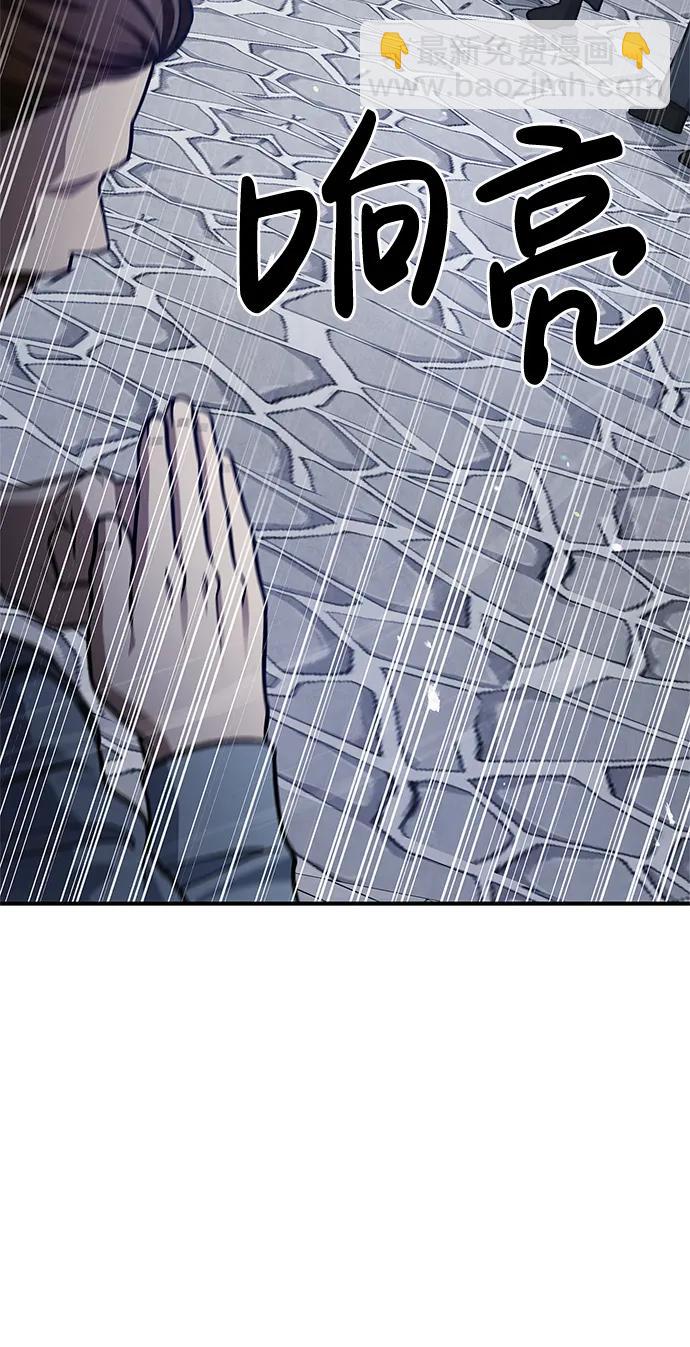 [第56话] 究竟发生了什么事61