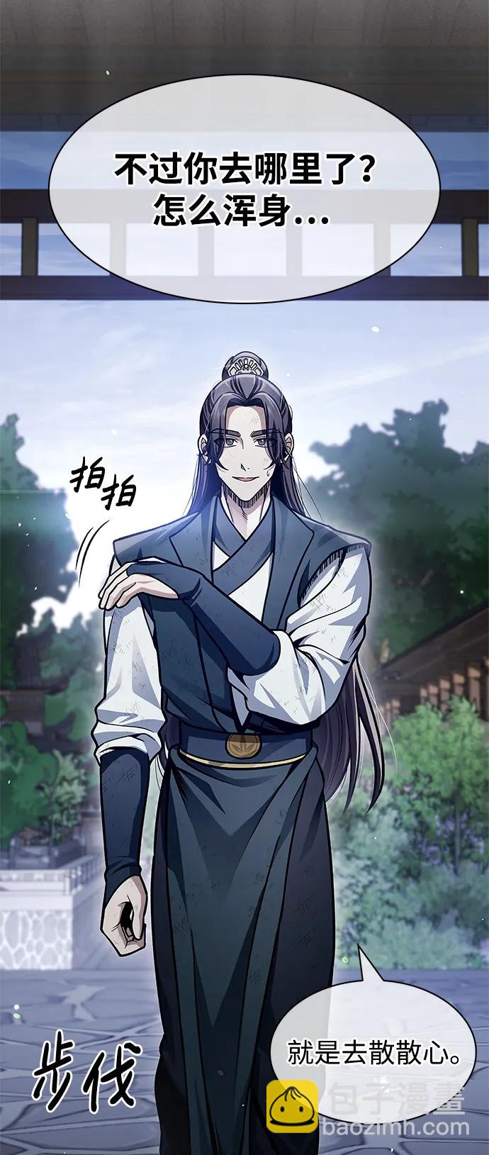 [第56话] 究竟发生了什么事63