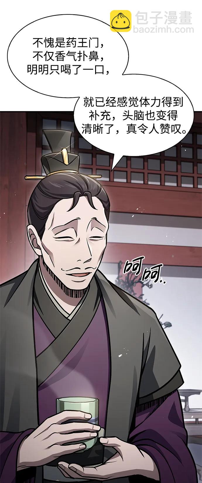 [第56话] 究竟发生了什么事69