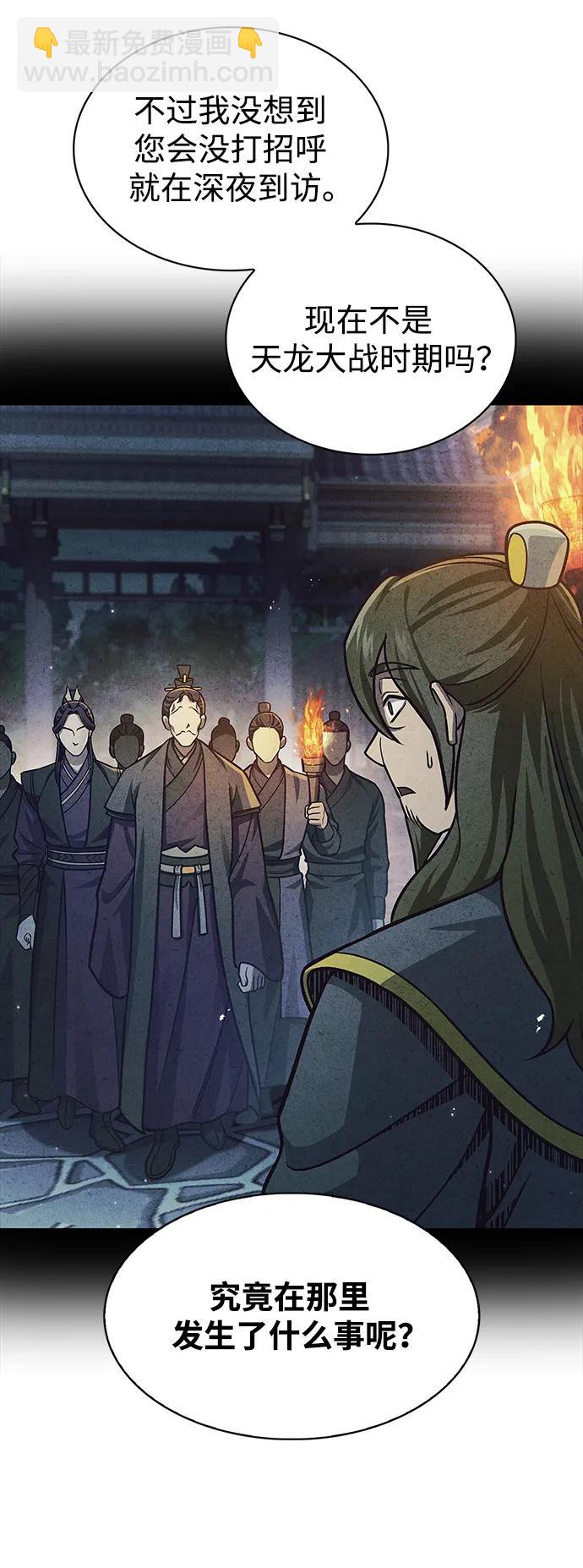 [第56话] 究竟发生了什么事72