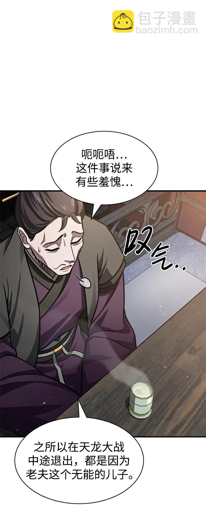 [第56话] 究竟发生了什么事73