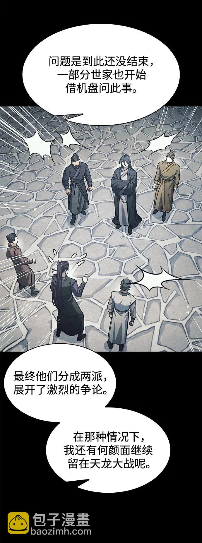 [第56话] 究竟发生了什么事78